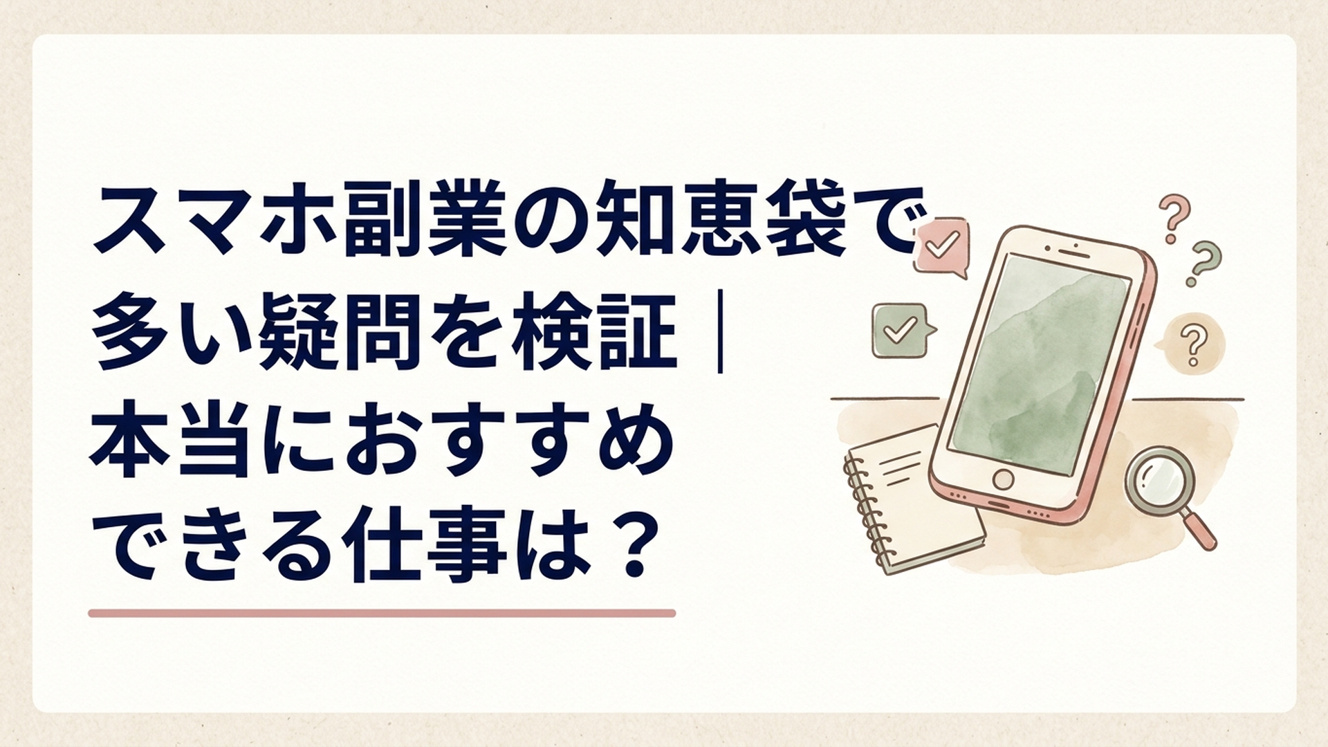 記事の主題を表すイメージ