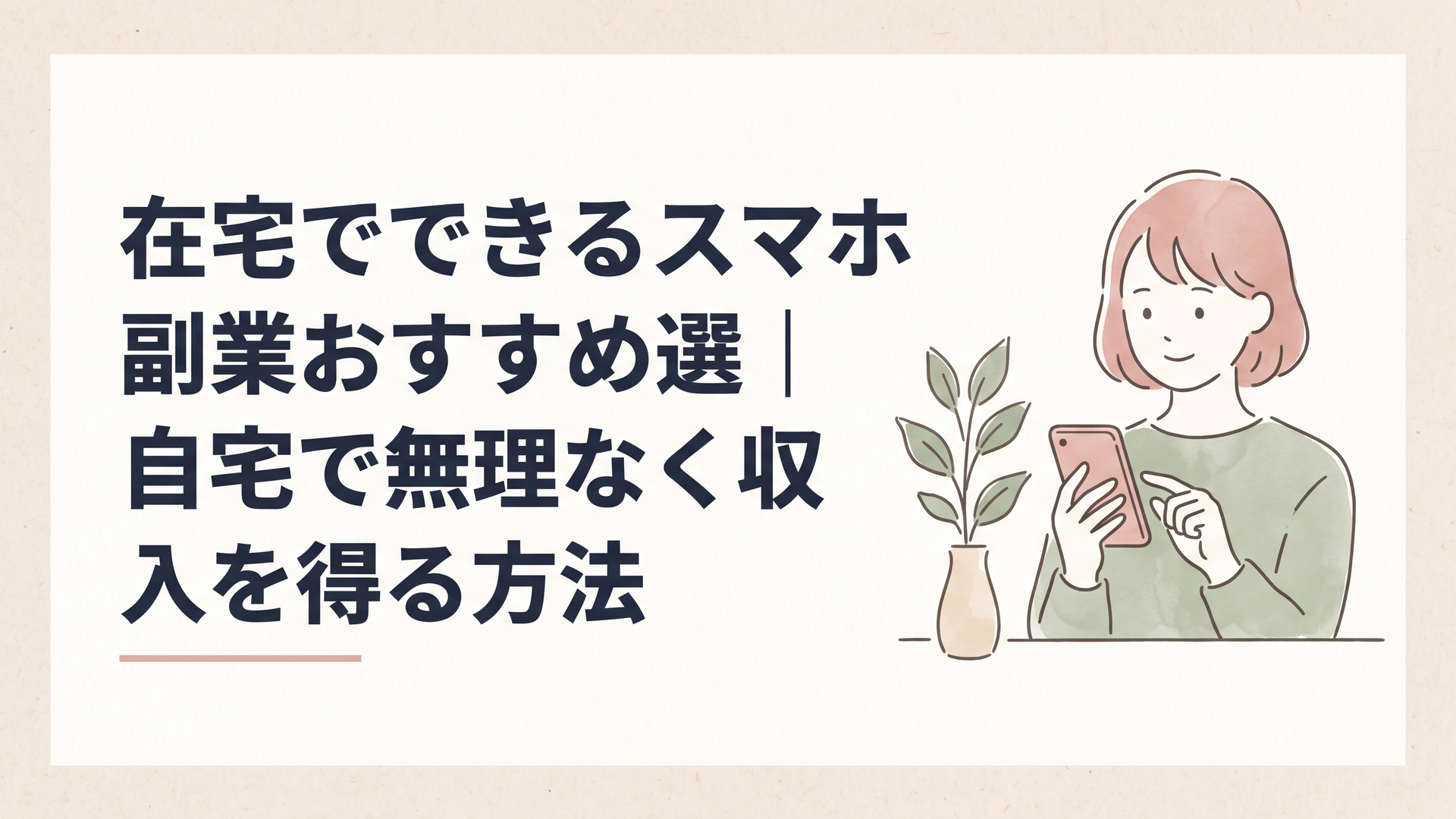 記事の主題を表すイメージ