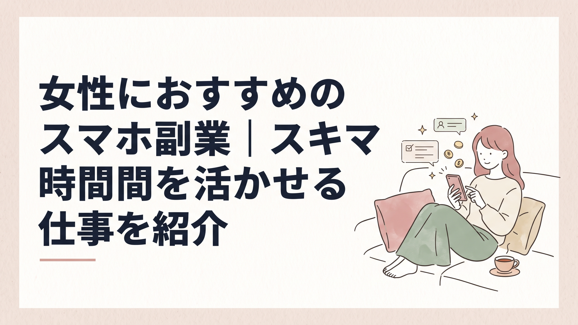 記事の主題を表すイメージ