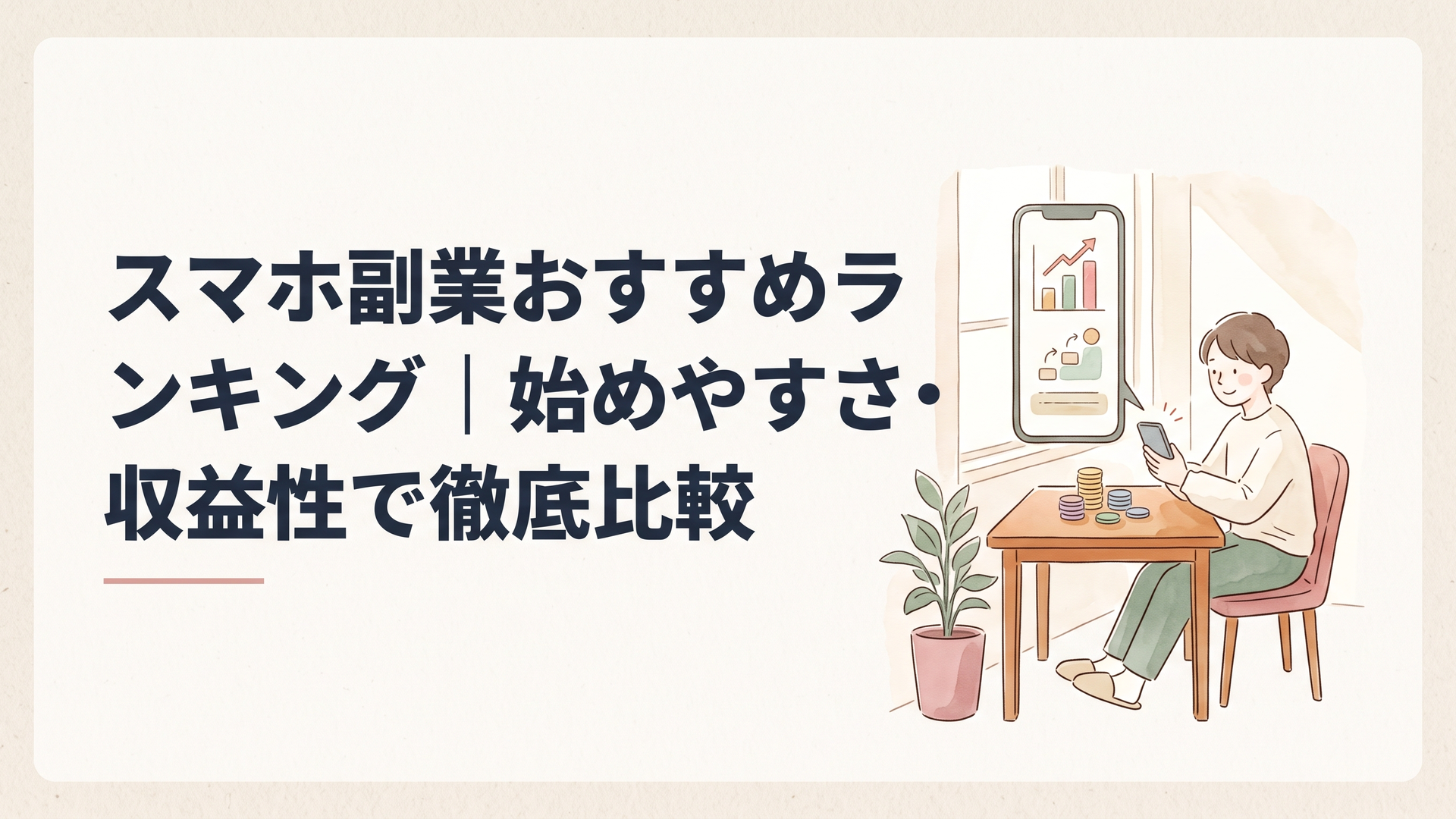 記事の主題を表すイメージ