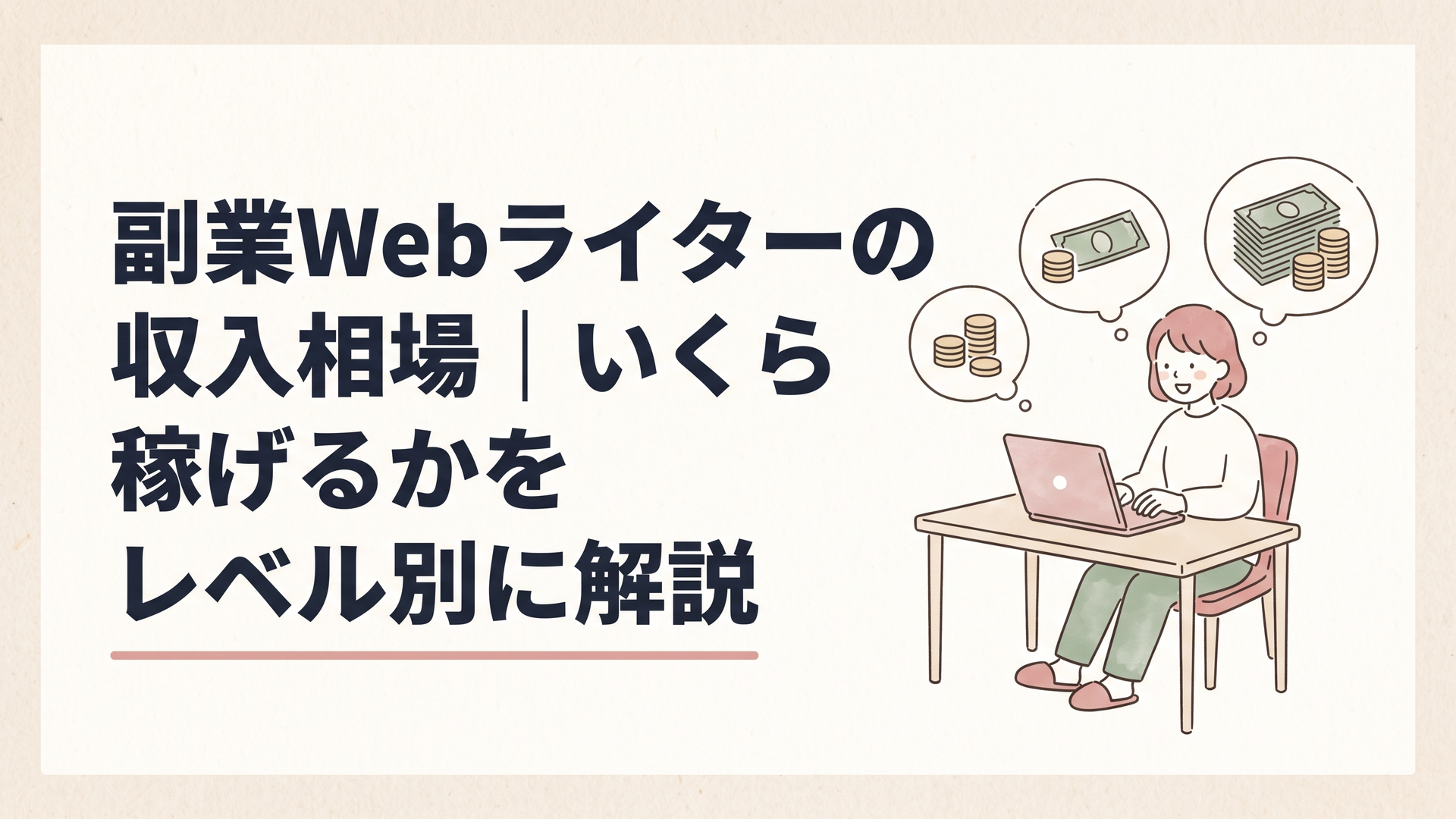 記事の主題を表すイメージ